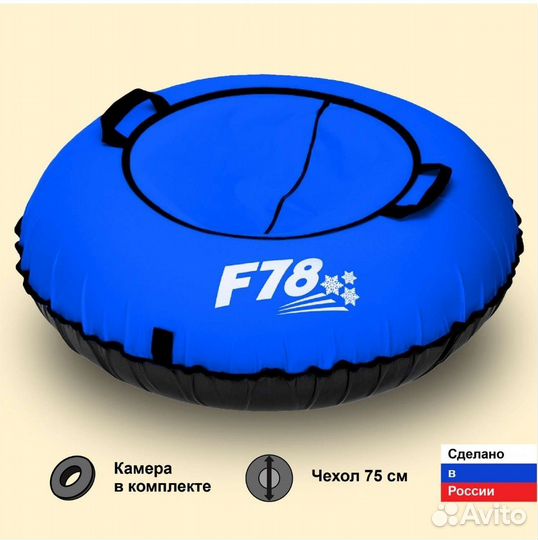 Тюбинг ватрушка, санки надувные. Новые