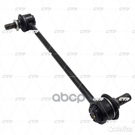 Тяга переднего стабилизатора L CTR CL0229 / clis-1