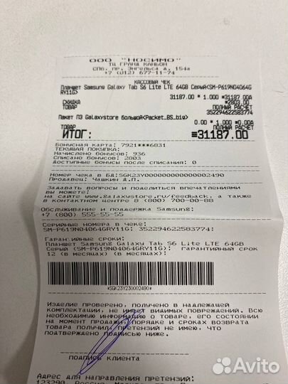 Планшет samsung S6 Lite 64Gb (Клавиатура)