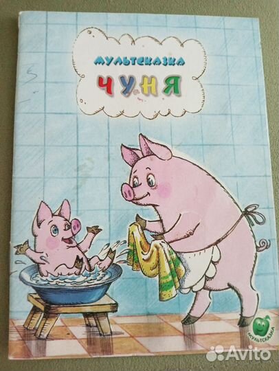 Говорящая азбука книга