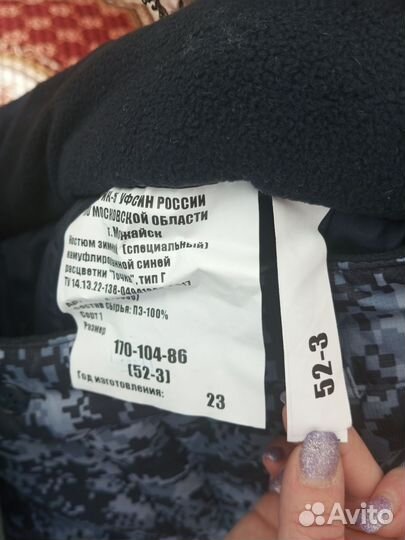 Камуфляжные штаны зимние