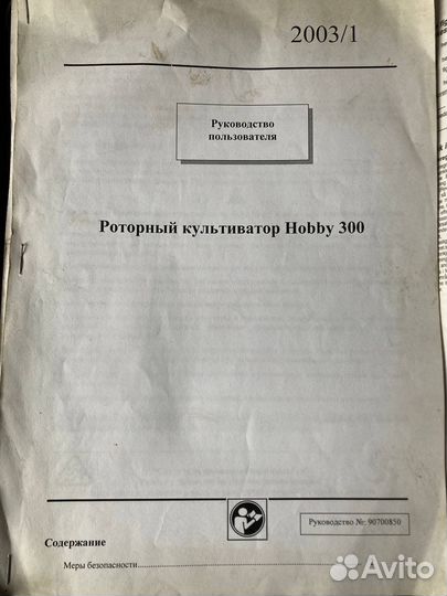 Роторный культиватор