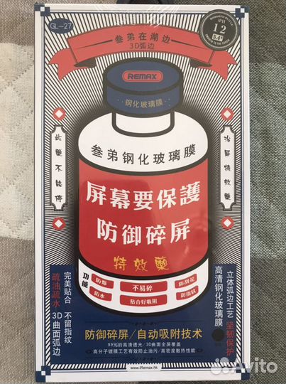 Зашитное стекло Remax для Apple iPhone 12 mini