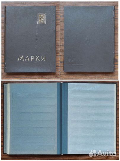 Альбом с марками