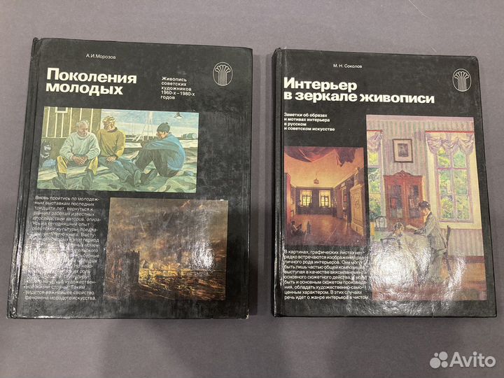 Книги по изобразительному искусству