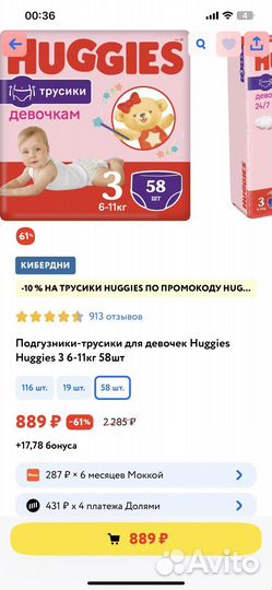 Подгузники трусики