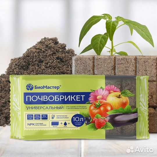 Почвобрикет Универсальный 10 л