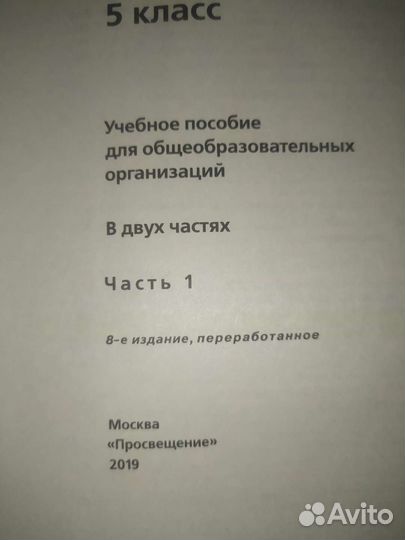 Рабочие тетради по литературе 5 класс