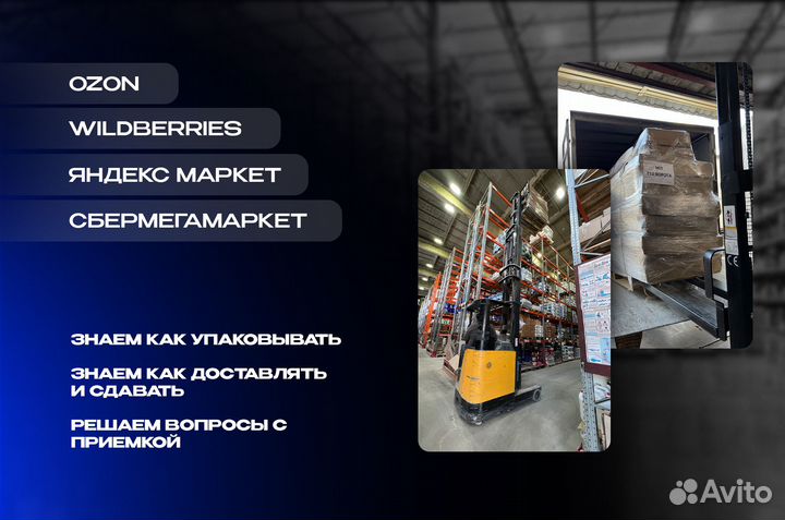 Бизнес на Wildberries, Ozon, Яндекс.Market