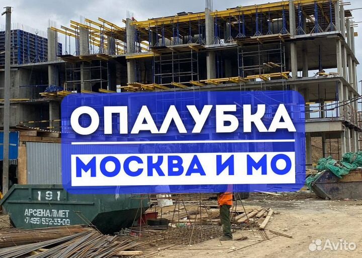 Опалубка каплок