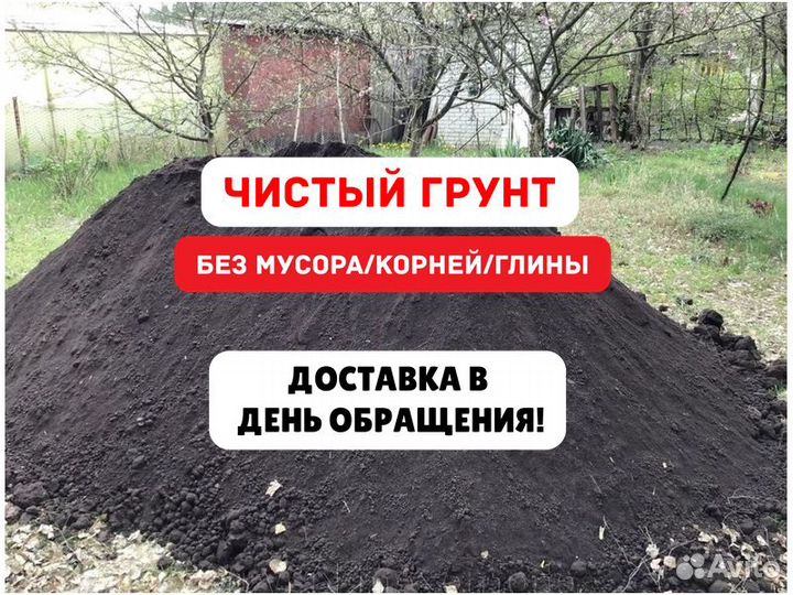 Земля Чернозем