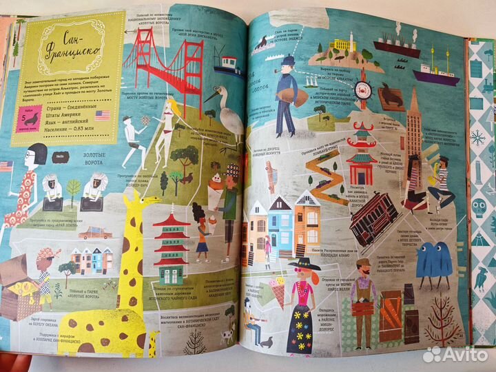 Атлас города. Виммельбух