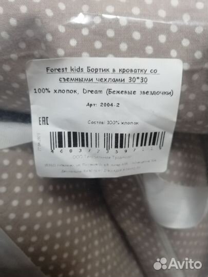 Бортики в детскую кроватку