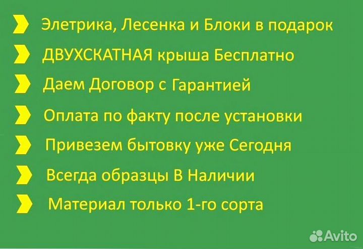 Бытовка Вагончик привезем сегодня