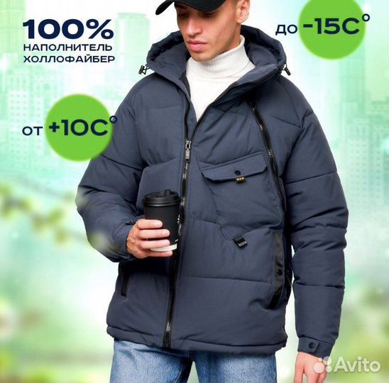 Куртки мужские новые 50, 52, 56