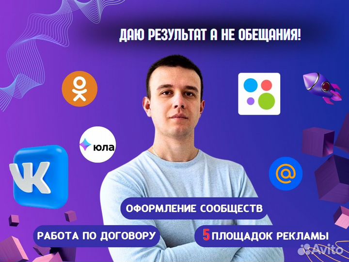 Таргетолог, реклама вк, оформление вк