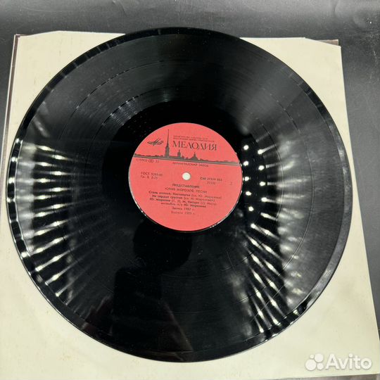 Пластинка винил Юрий Морозов представление