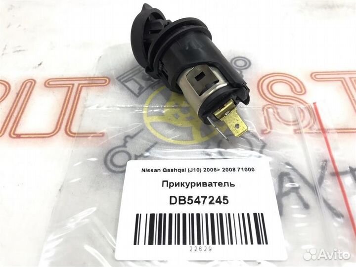 Прикуриватель Nissan Qashqai (J10) 2006 - 2010