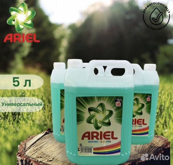 Бытовая химия