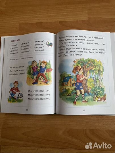 Читаем после азбуки от 5-7 лет