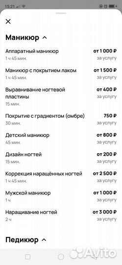 Маникюр и педикюр