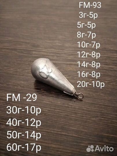 Грузила кормушки