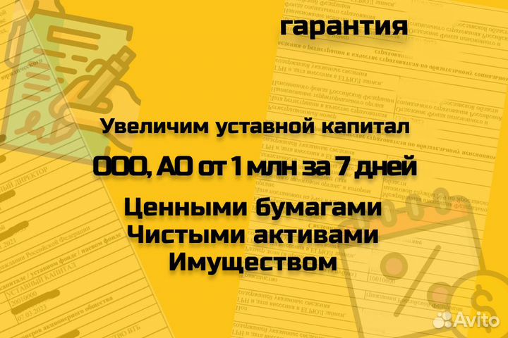 Ликвидация реорганизация закрытие ип ооо ао