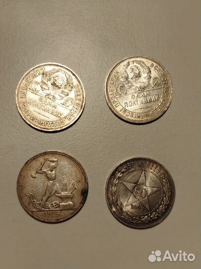 Один полтинник 1922 1926 года