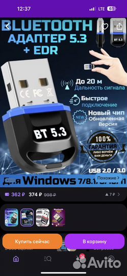 Bluetooth usb адаптер