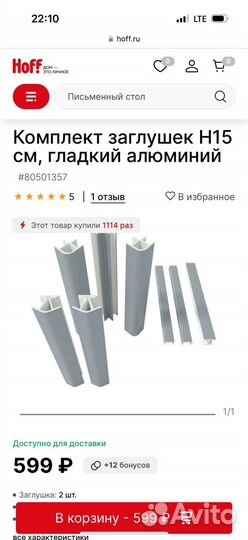 Комплект заглушек 15 см гладкий алюминий