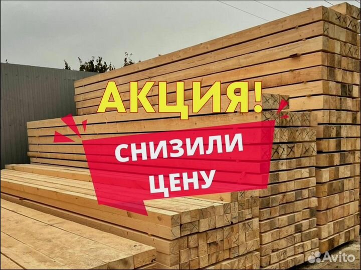 Брус доска пиломатериал