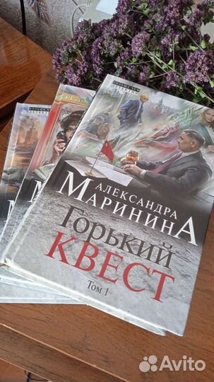 Книги, Маринина А.,ри тома
