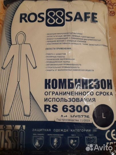 Защитный костюм