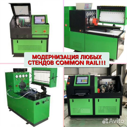 Стенд common rail (модернизация )
