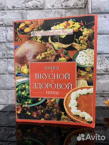 Книги с рецептами