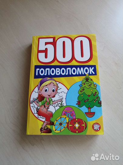 Развивающее пособие