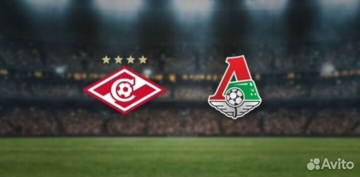 Билеты на топовый матч рпл Спартак - Локомотив