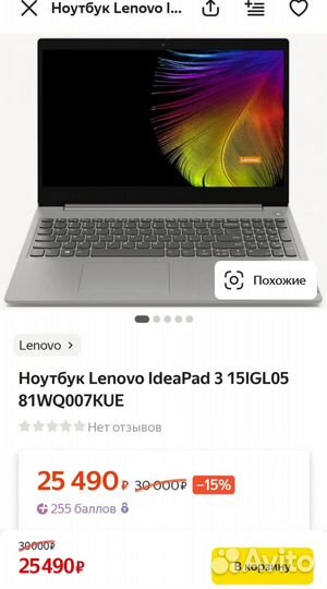 Ноутбук Lenovo IdeaPad 3 15IGL05