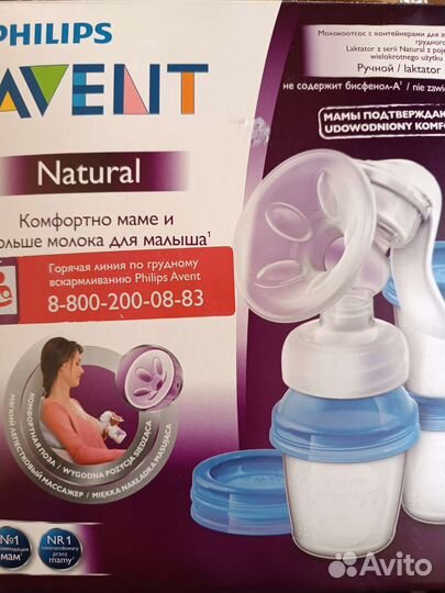 Молокоотсос Аvent ручной