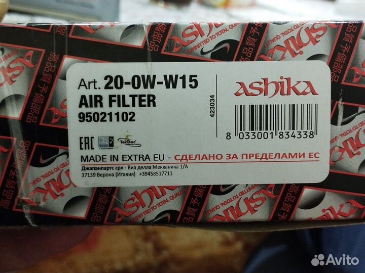 Воздушный фильтр