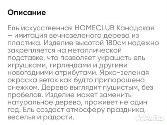 Елка искусственная новогодняя 180см