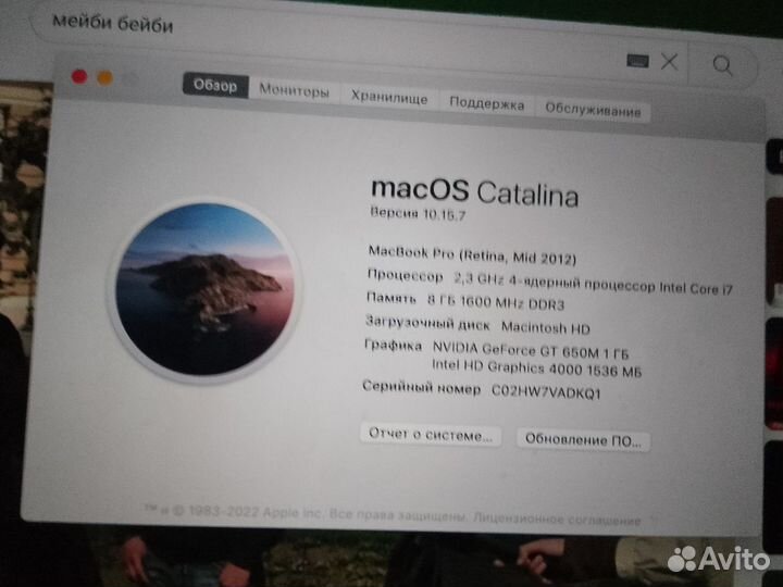 Macbook Pro 15 Retina (i7/8gb/256gb/650m)