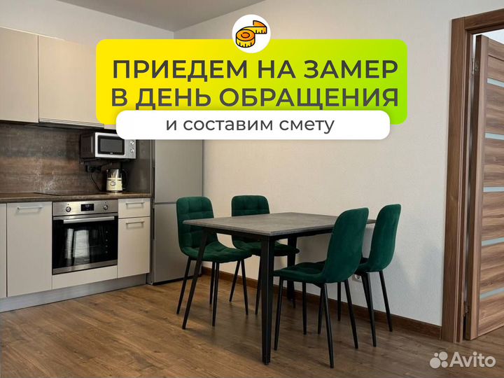 Ремонт квартир