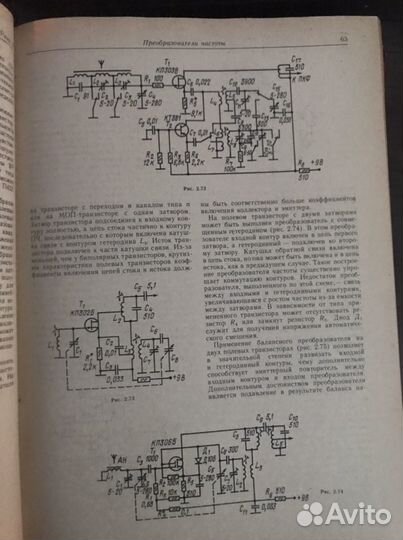 Справочник радиолюбителя конструктора 1984