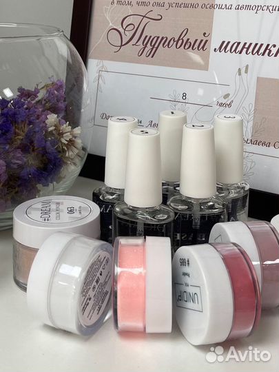 Пудровые ногти