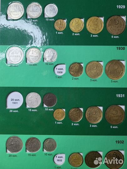 Советские монеты 1922-1957, регулярного чекана