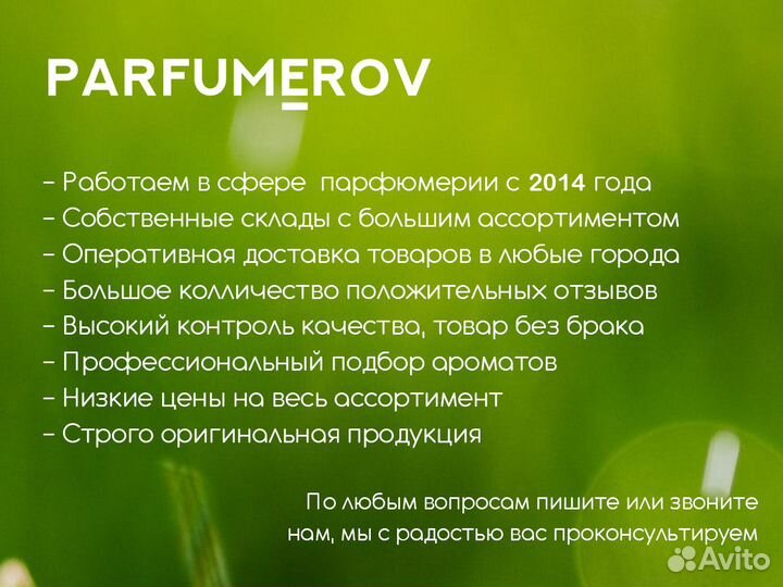 Vilhelm Parfumerie Sparkling Jo Оригинал / Остаток