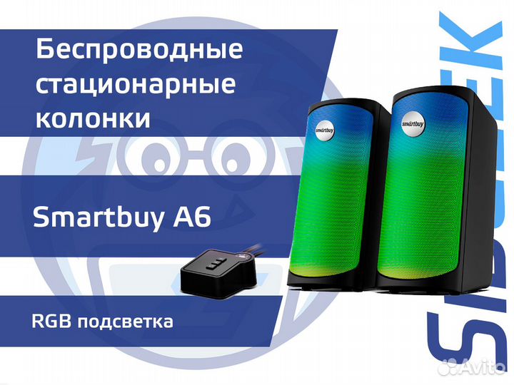 Колонки SmartBuy A6