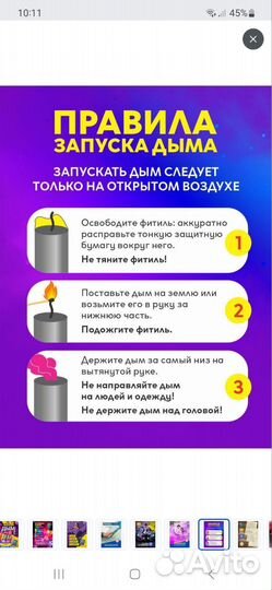 Цветной дым 90 сек