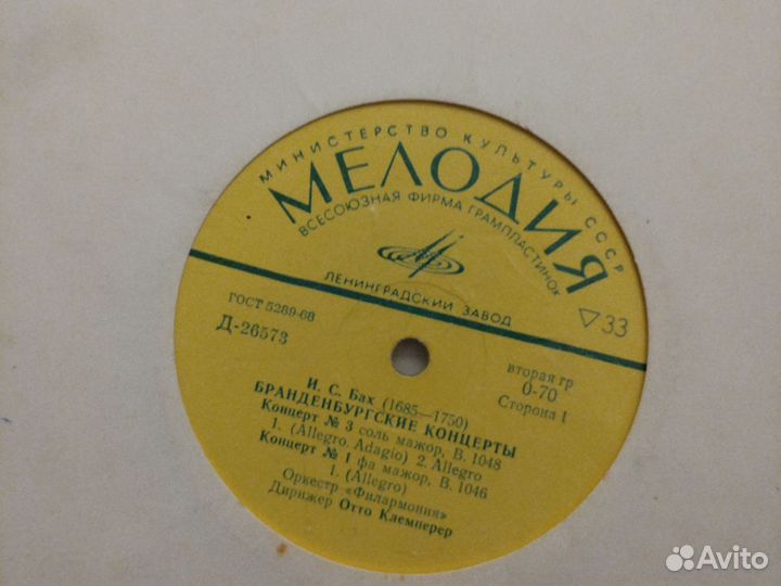 Продам пластинки. Русская и зарубежная классика